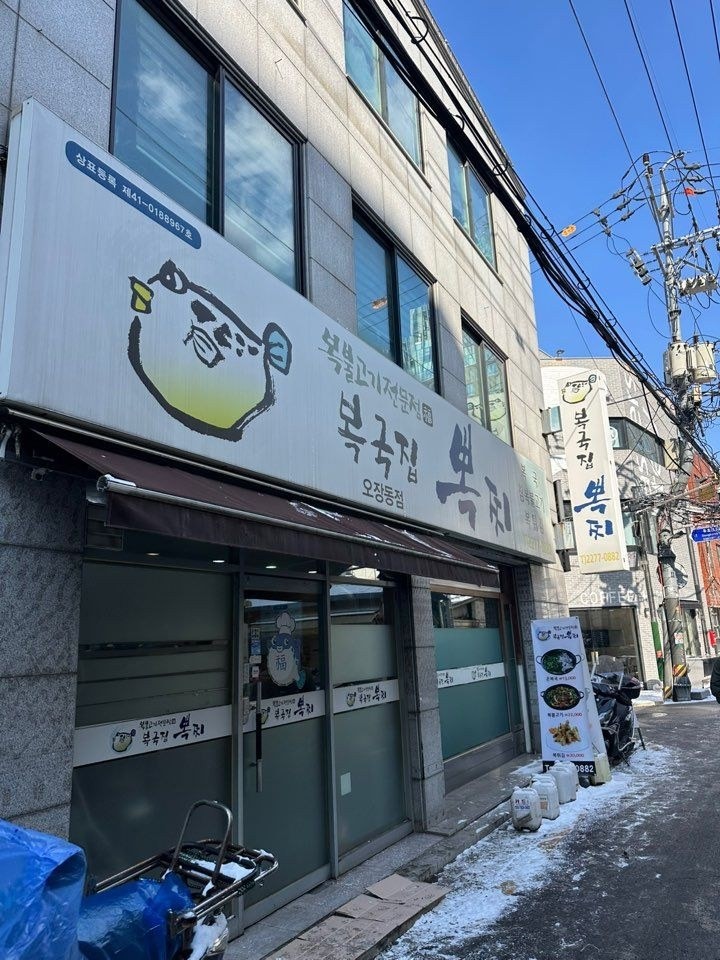 음식점 블로그이미지
