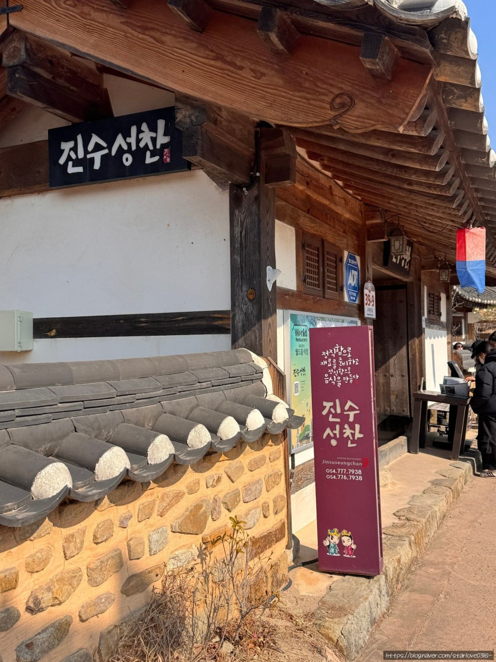 음식점 블로그이미지