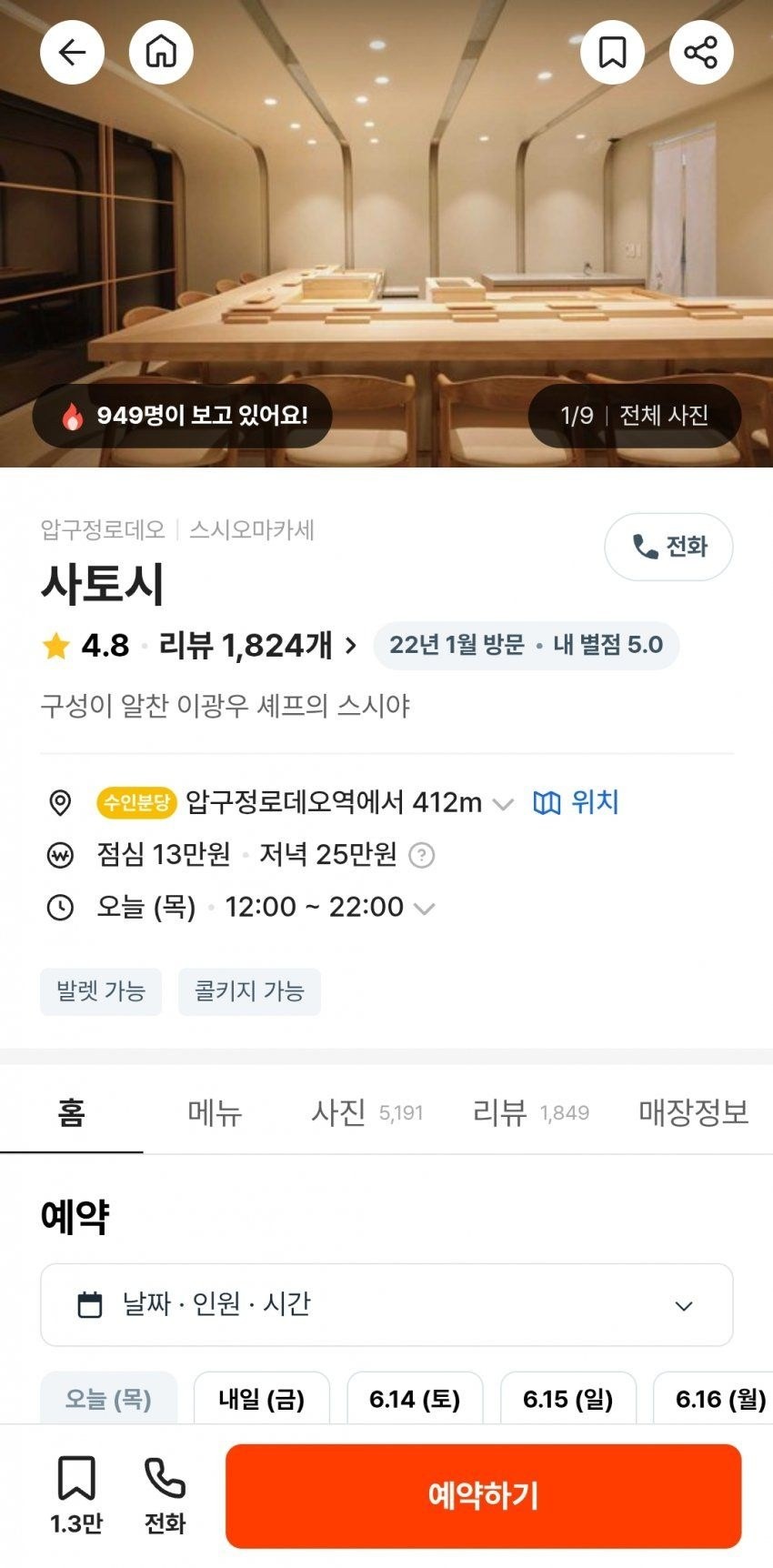 음식점 블로그이미지