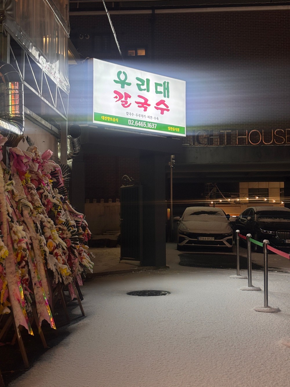 음식점 블로그이미지