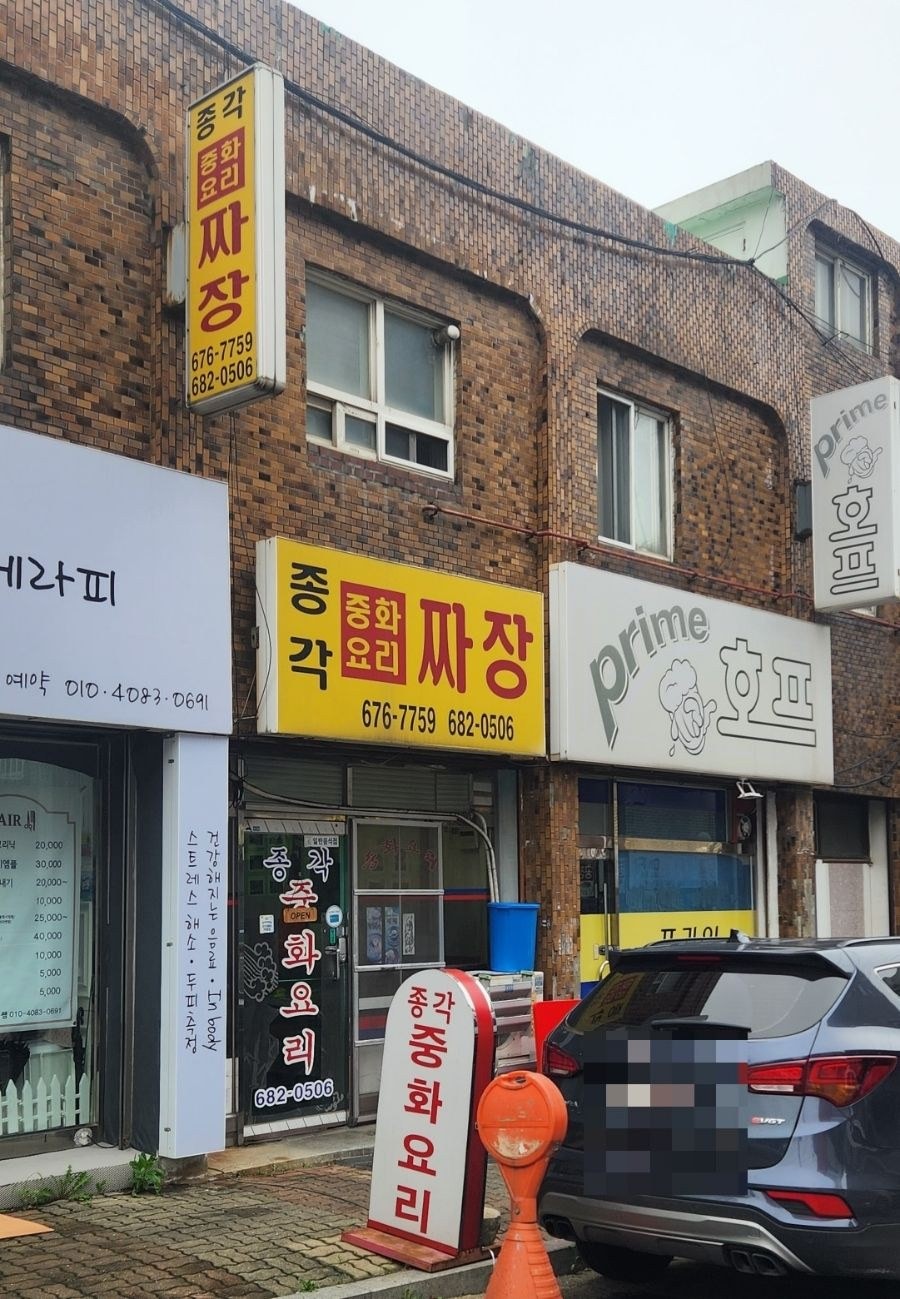 음식점 블로그이미지