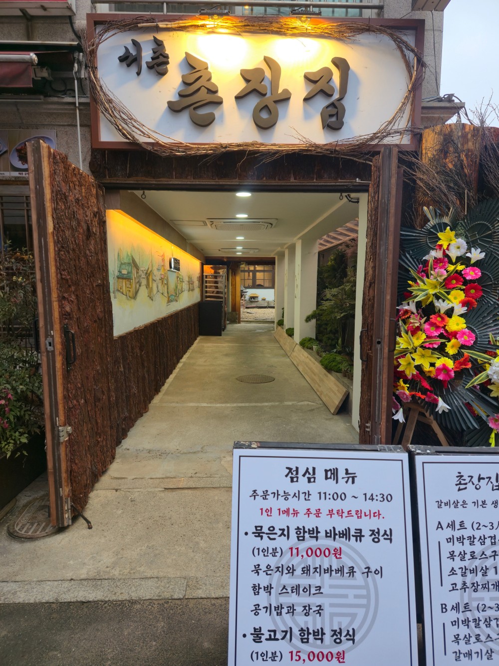 음식점 블로그이미지