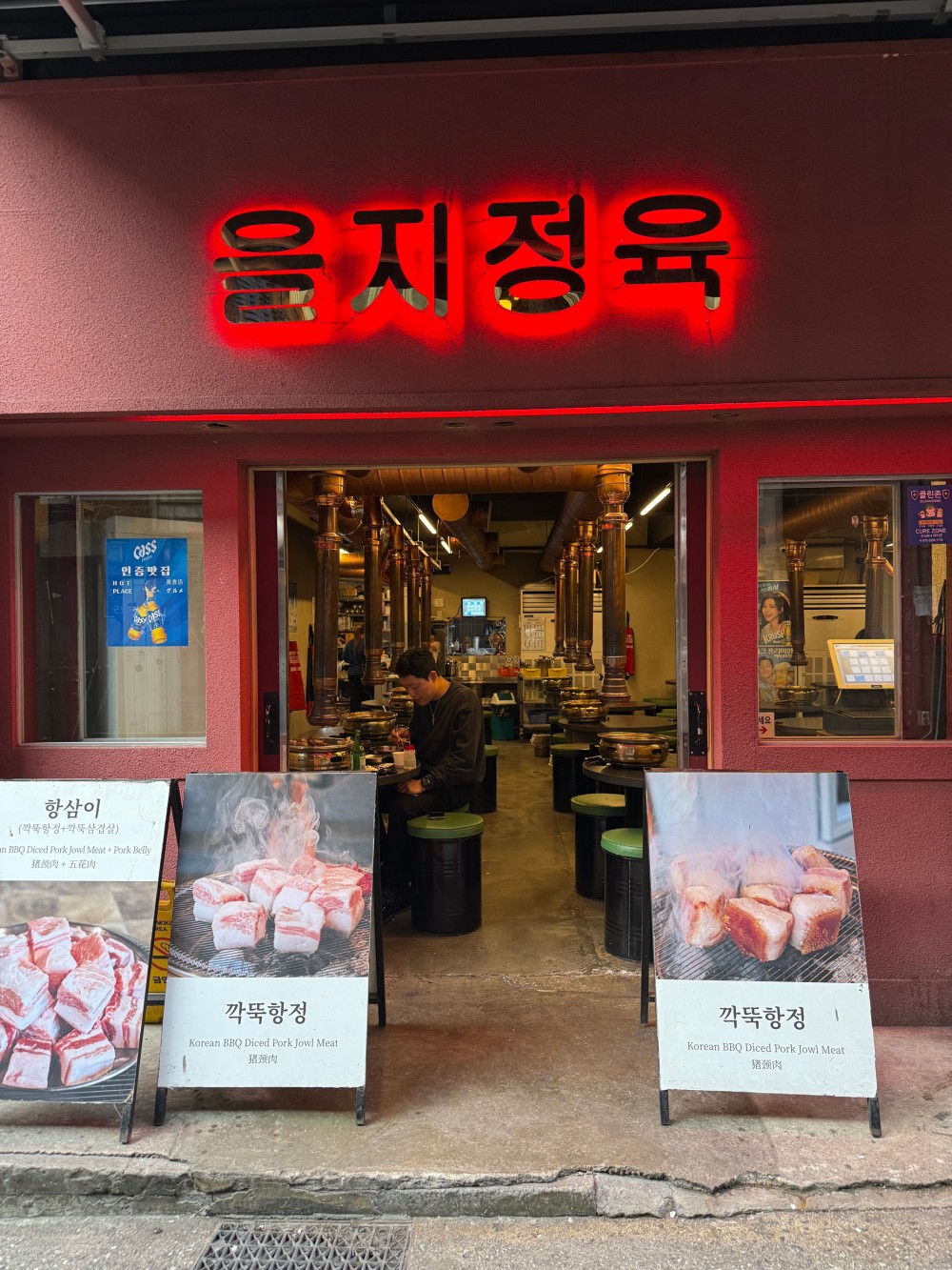 음식점 블로그이미지