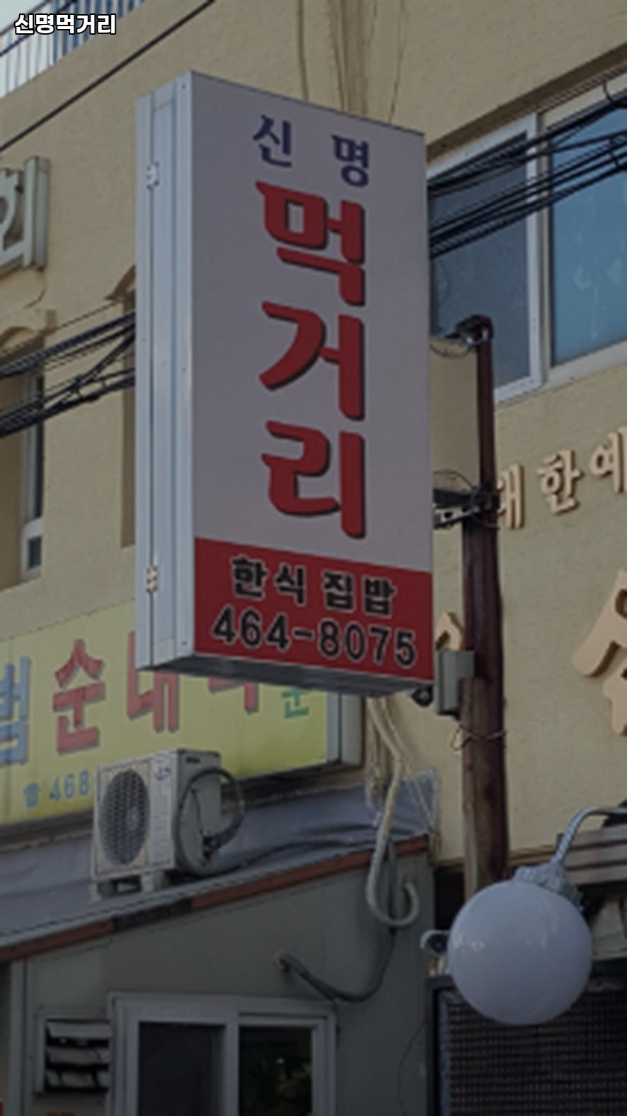 음식점 블로그이미지