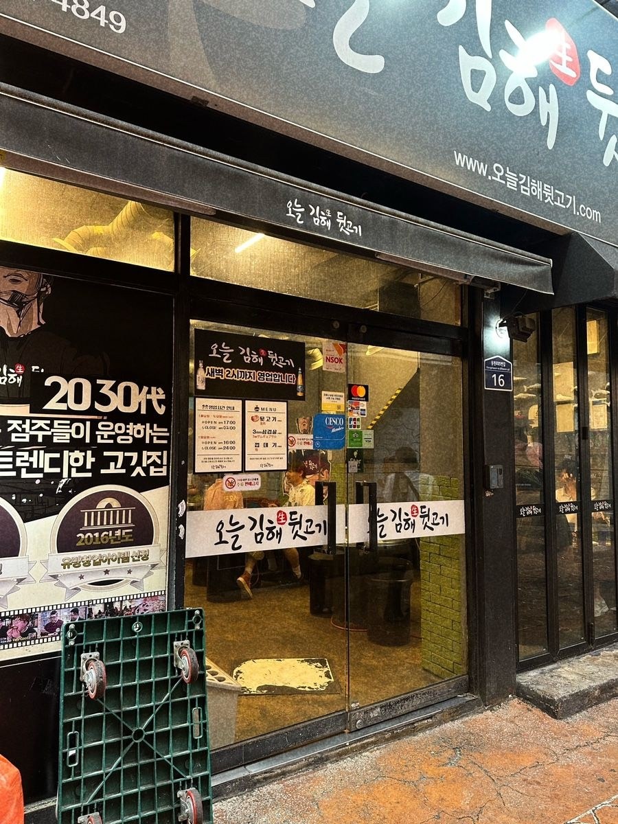 음식점 블로그이미지