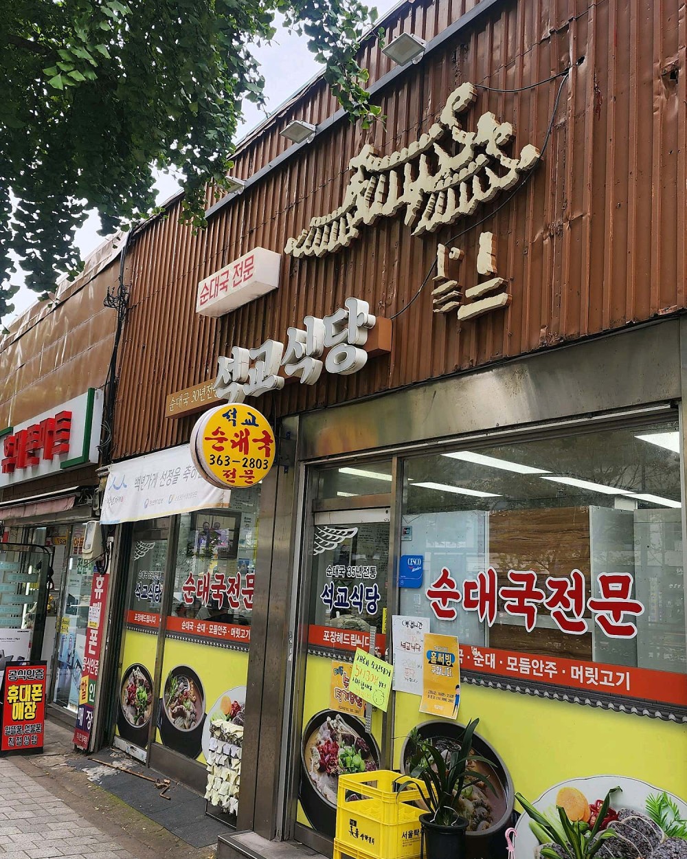 음식점 네이버 리뷰이미지