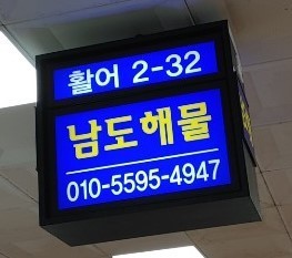 음식점 네이버 리뷰이미지