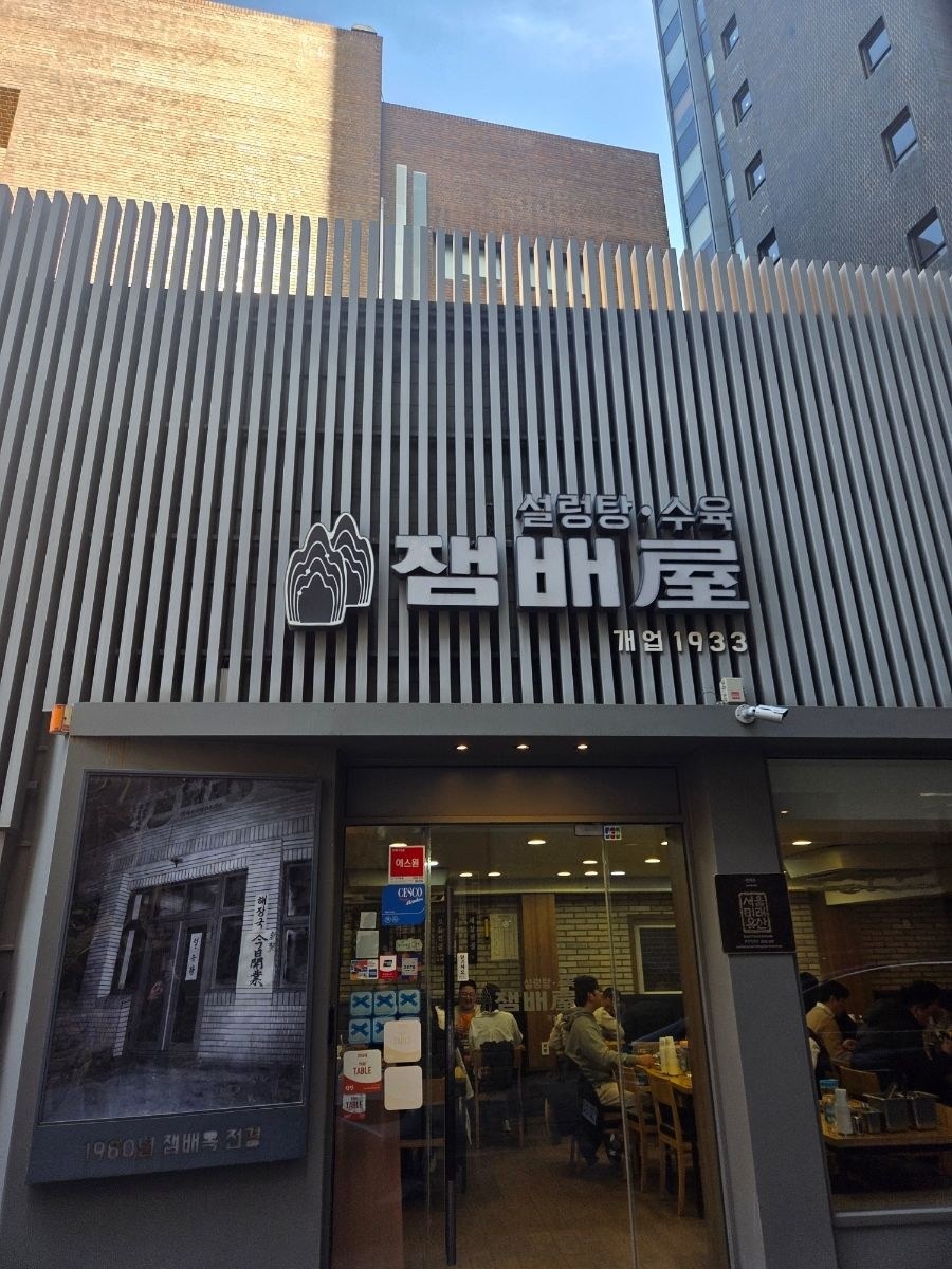 음식점 블로그이미지
