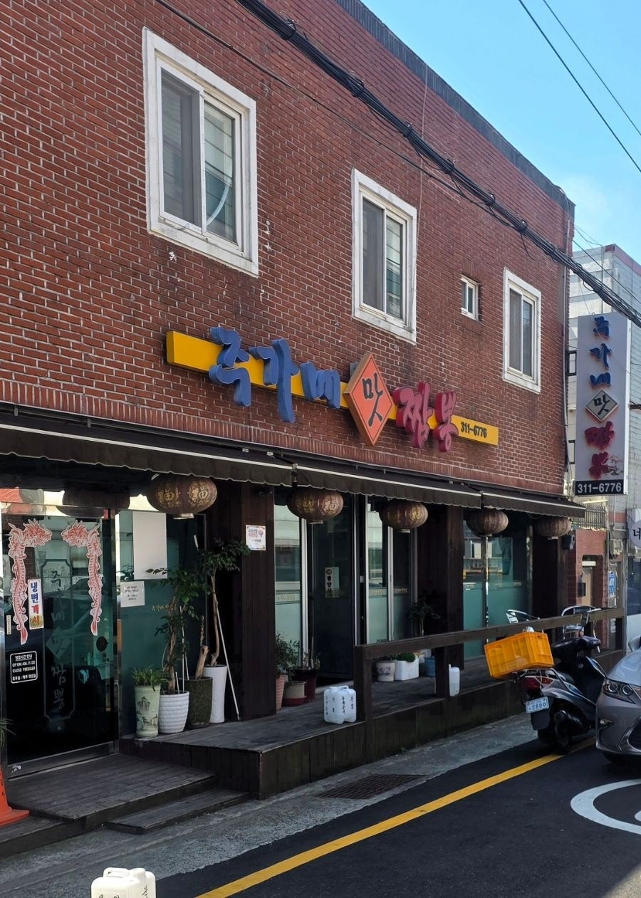 음식점 블로그이미지