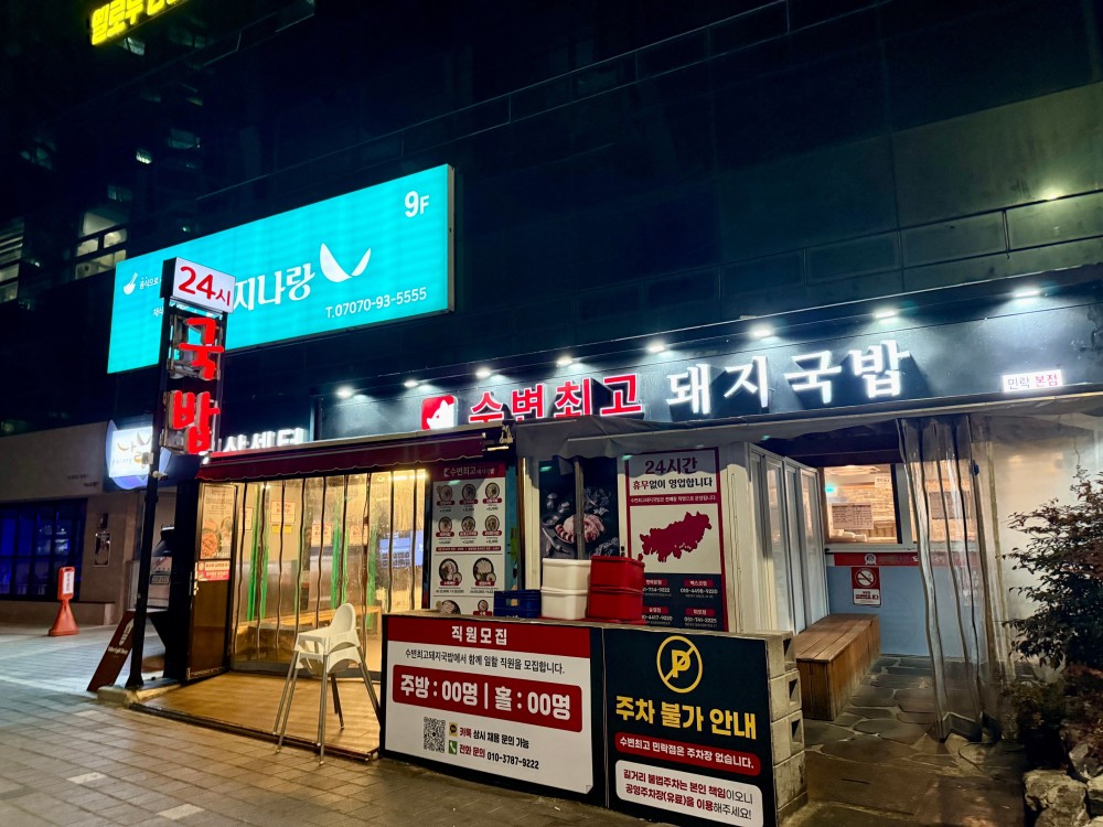 음식점 블로그이미지