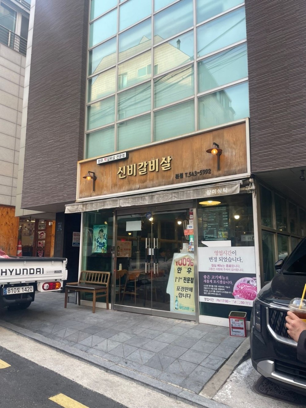 음식점 블로그이미지