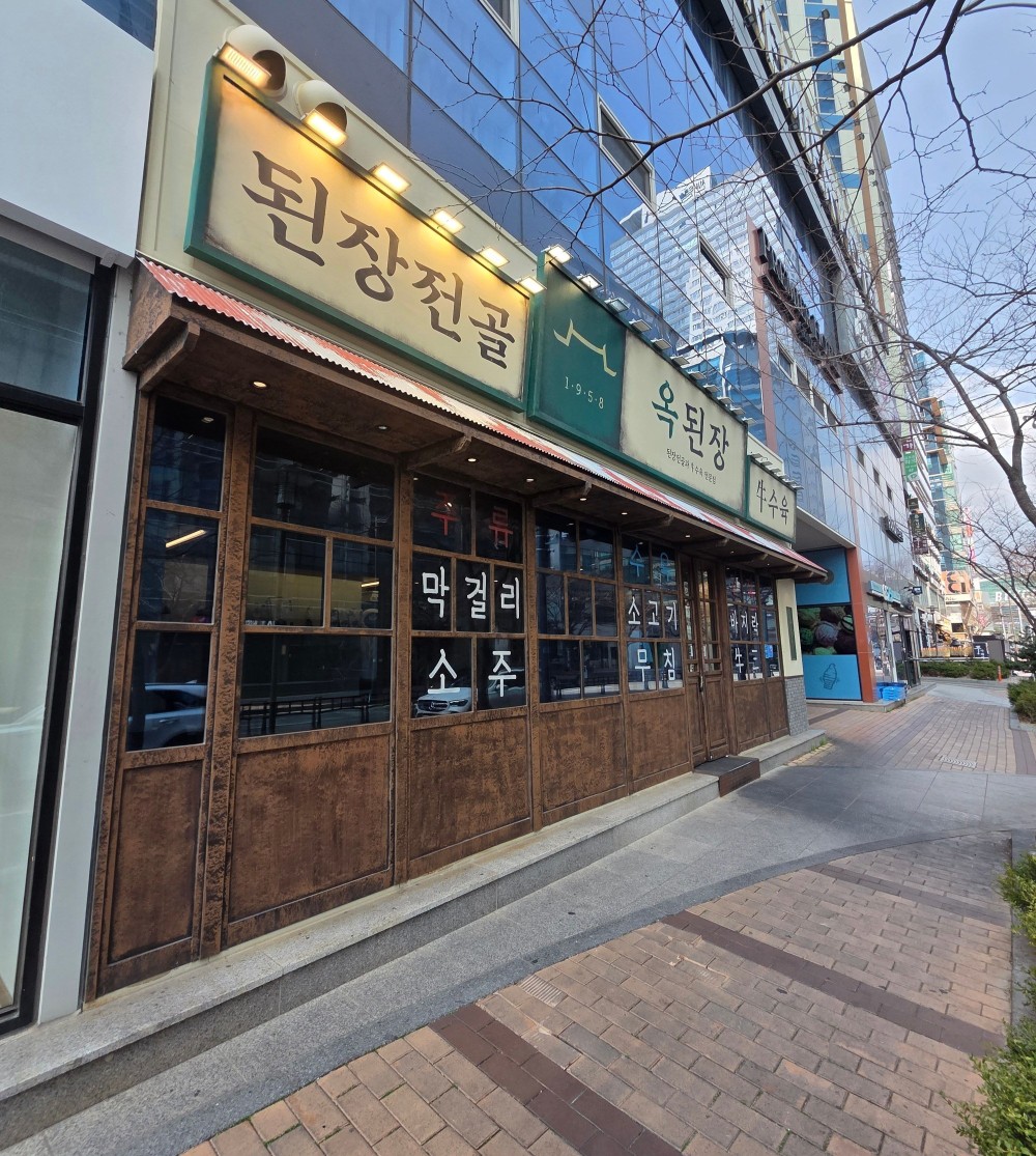 음식점 블로그이미지