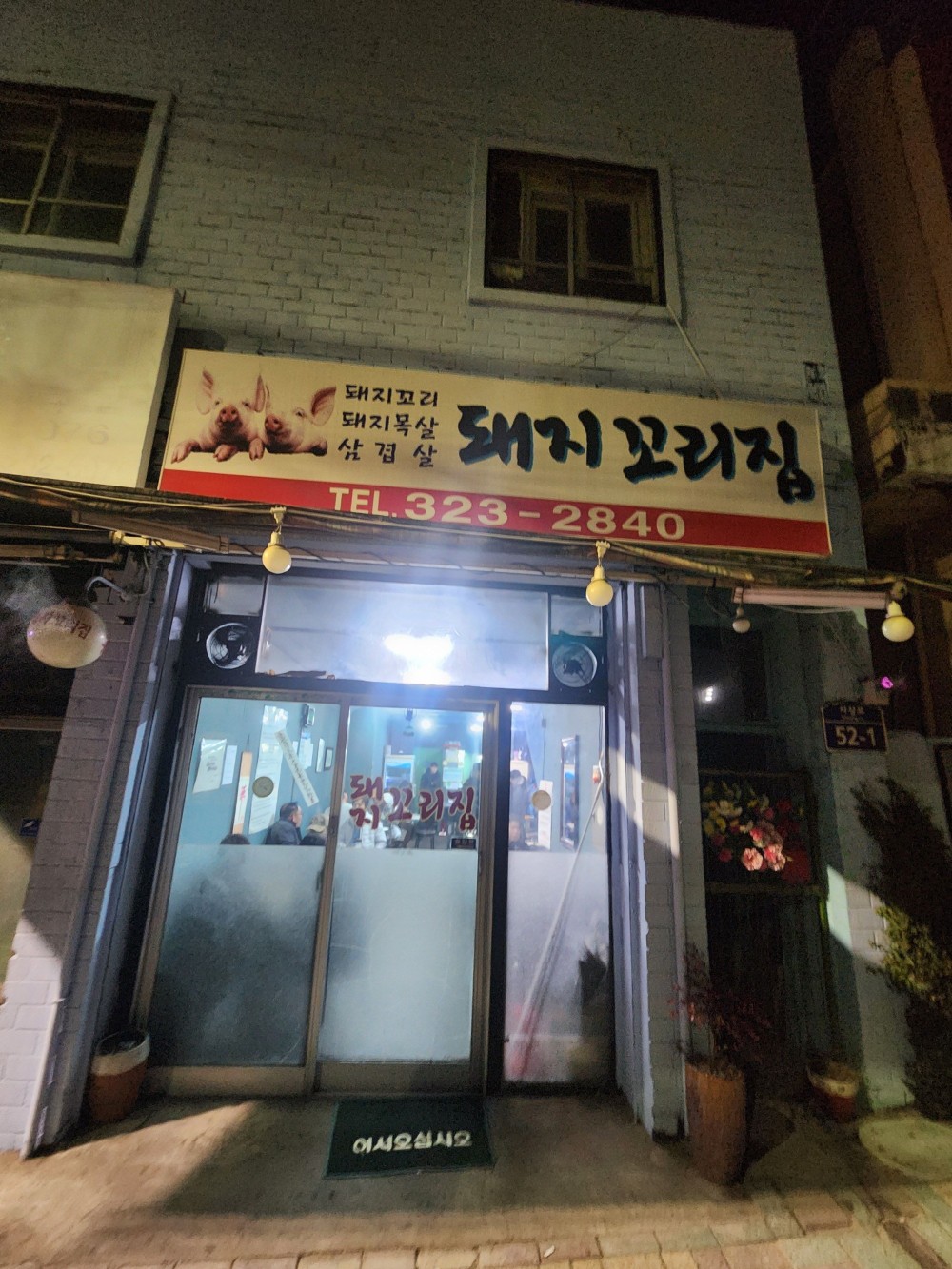음식점 블로그이미지