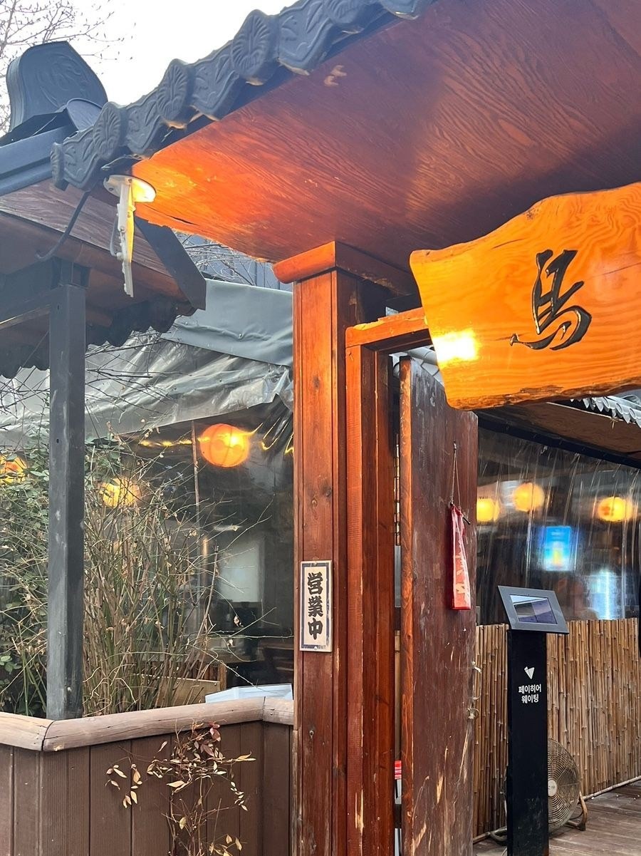 음식점 블로그이미지