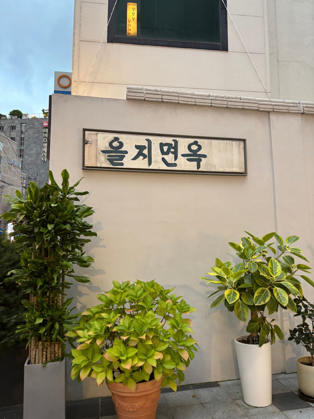 음식점 블로그이미지