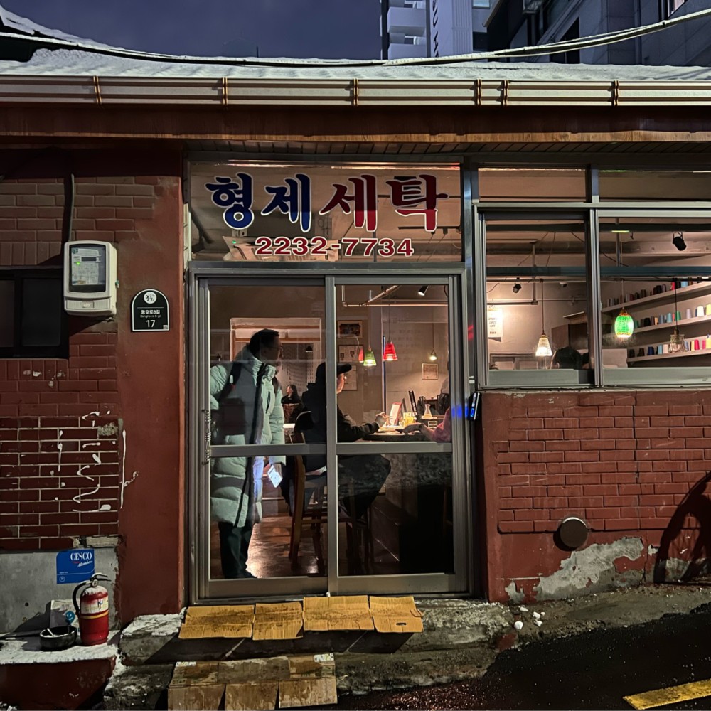 음식점 네이버 리뷰이미지