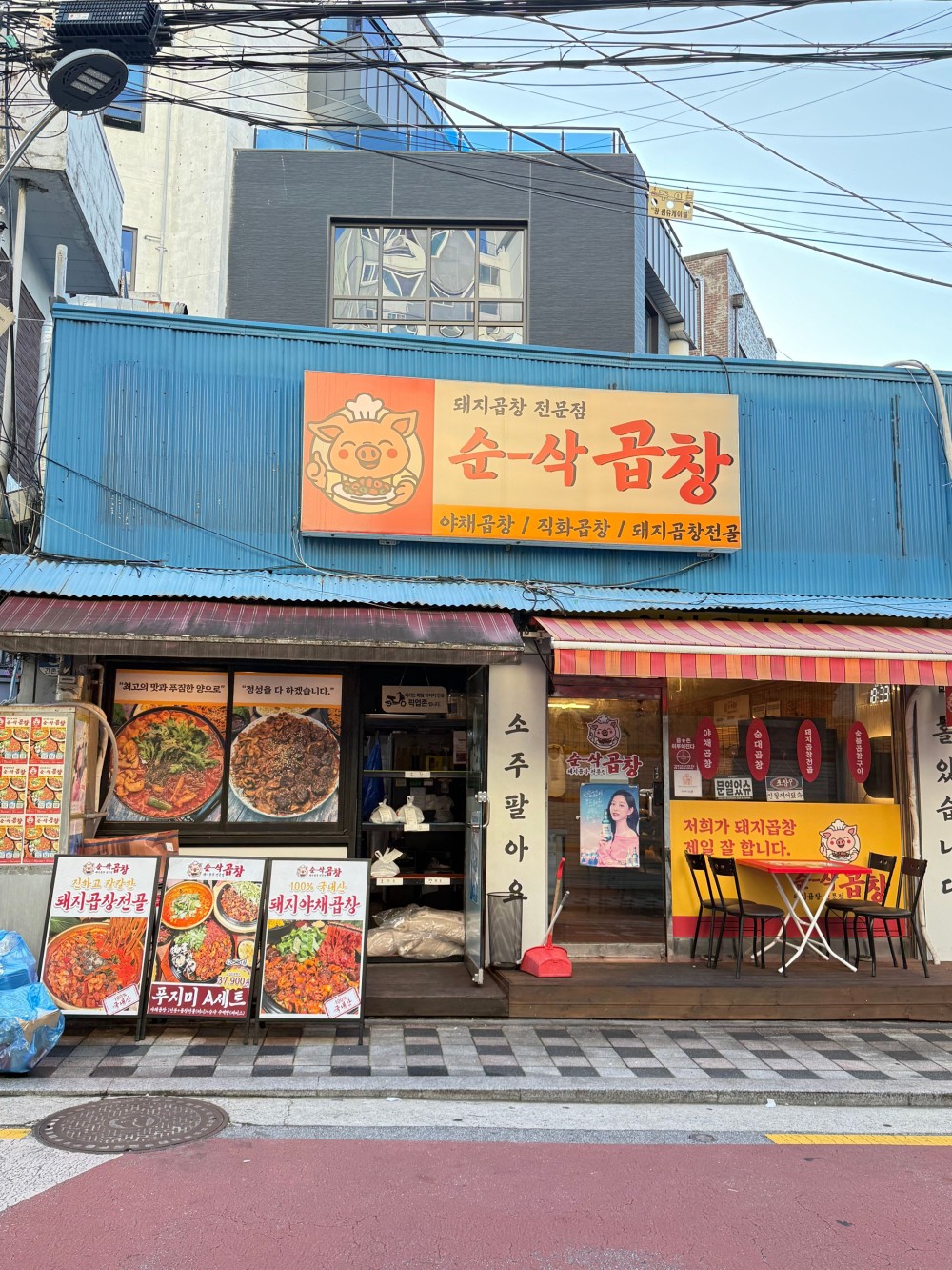 음식점 블로그이미지