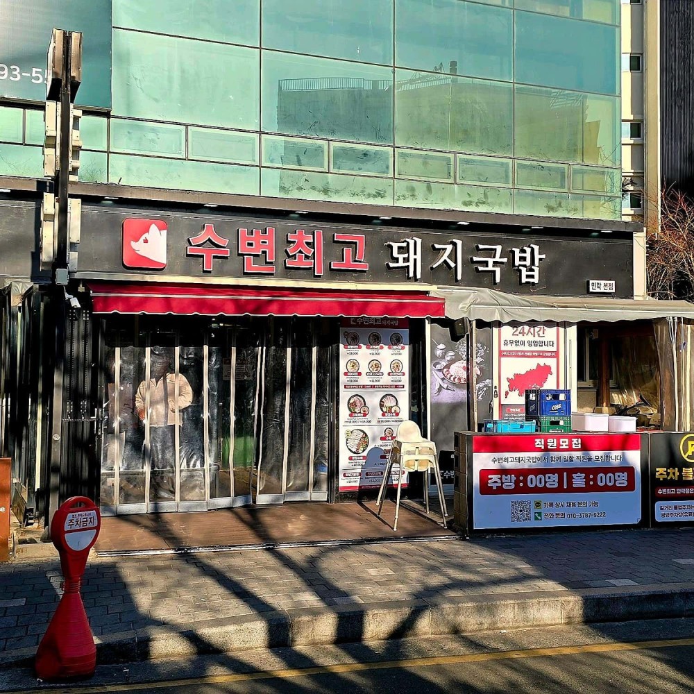 음식점 영수증이미지