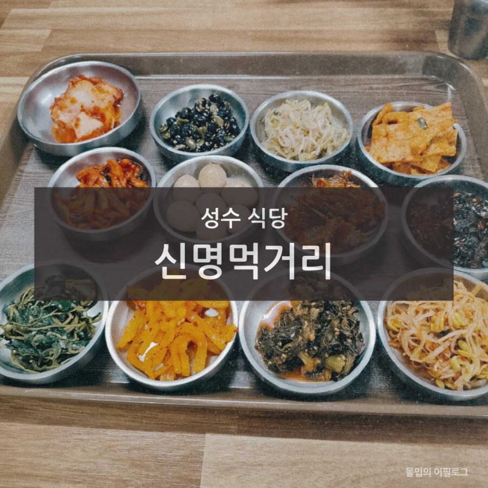 음식점 블로그이미지