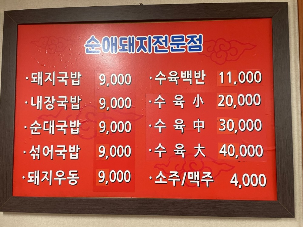 음식점 네이버 리뷰이미지