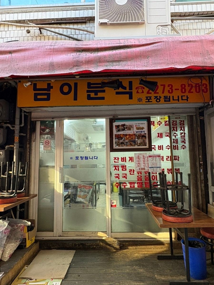 음식점 블로그이미지