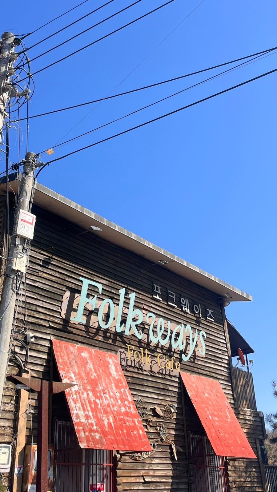음식점 블로그이미지