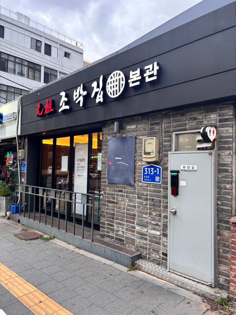 음식점 블로그이미지