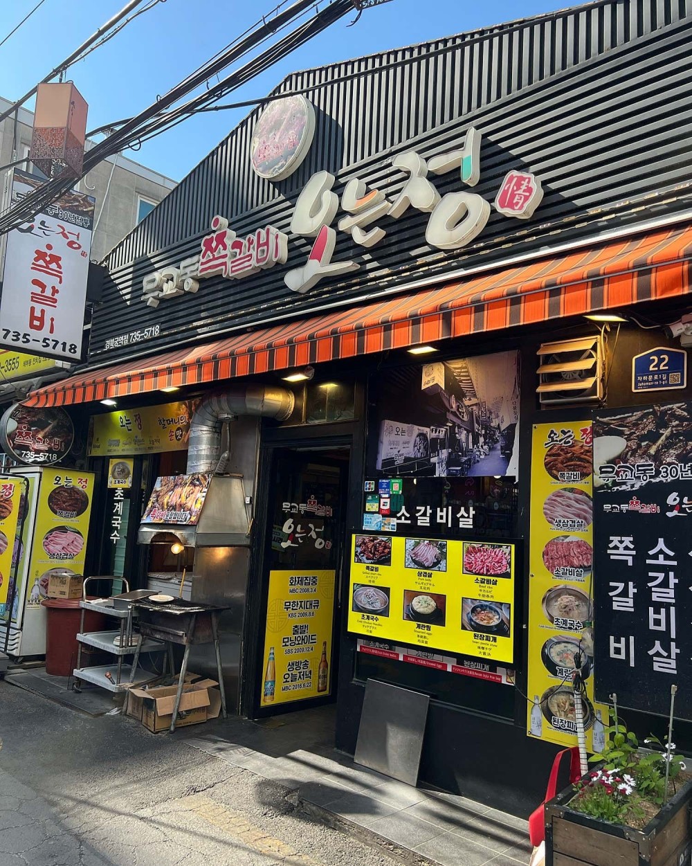음식점 영수증이미지