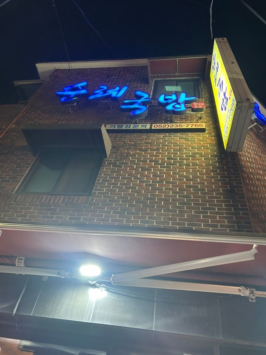 음식점 블로그이미지