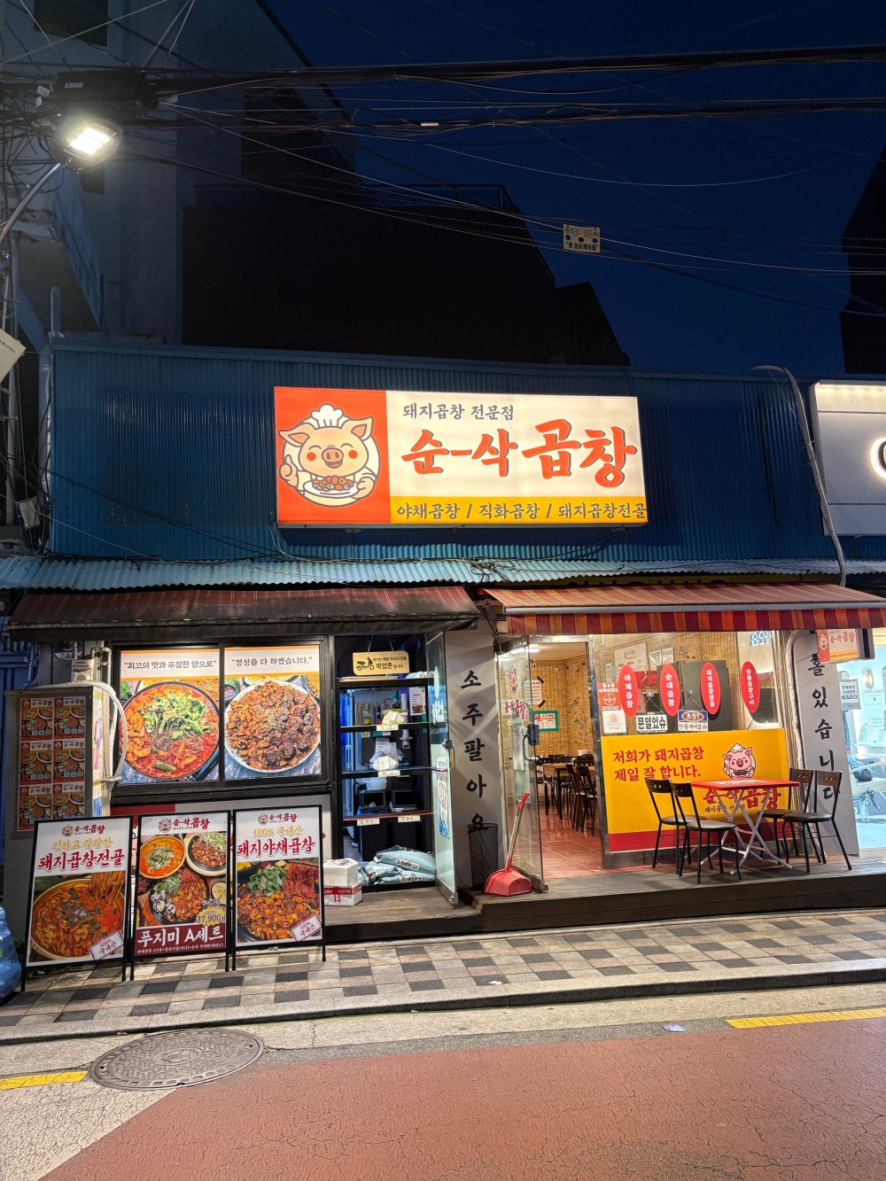 음식점 블로그이미지