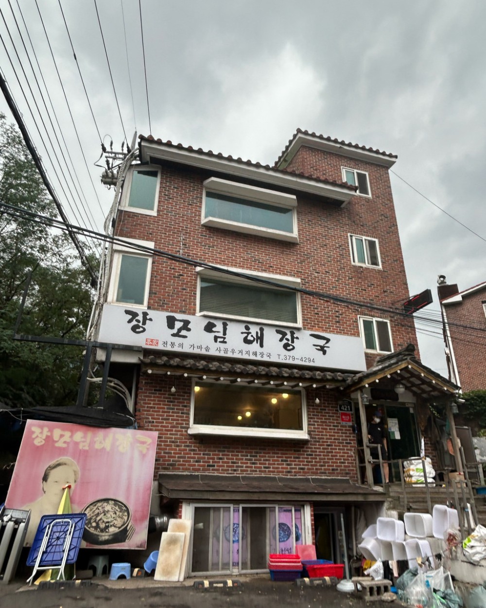 음식점 네이버 리뷰이미지