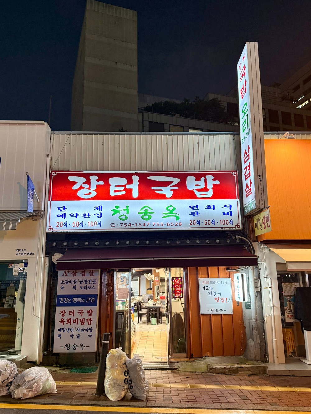 음식점 블로그이미지