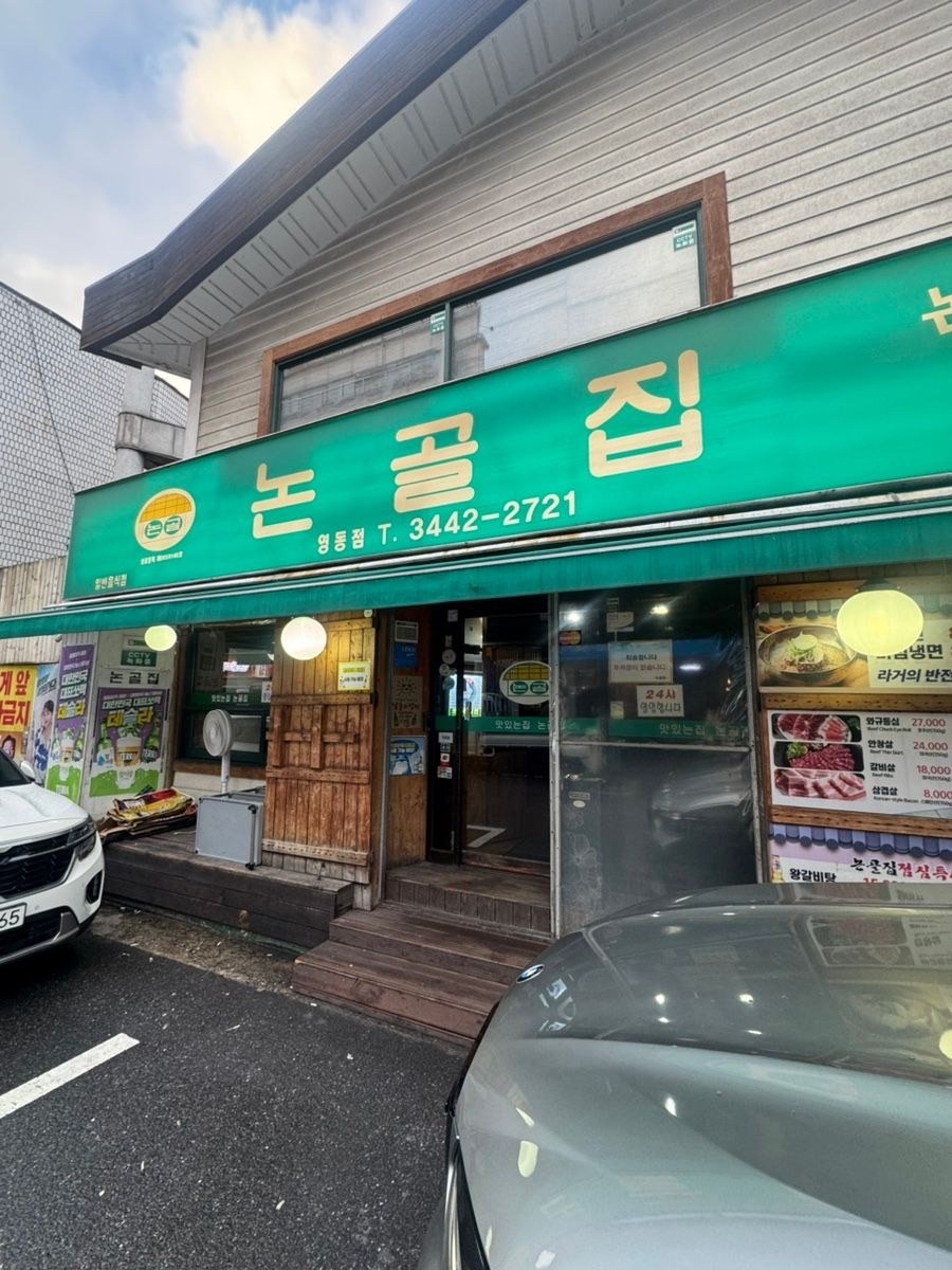 음식점 블로그이미지