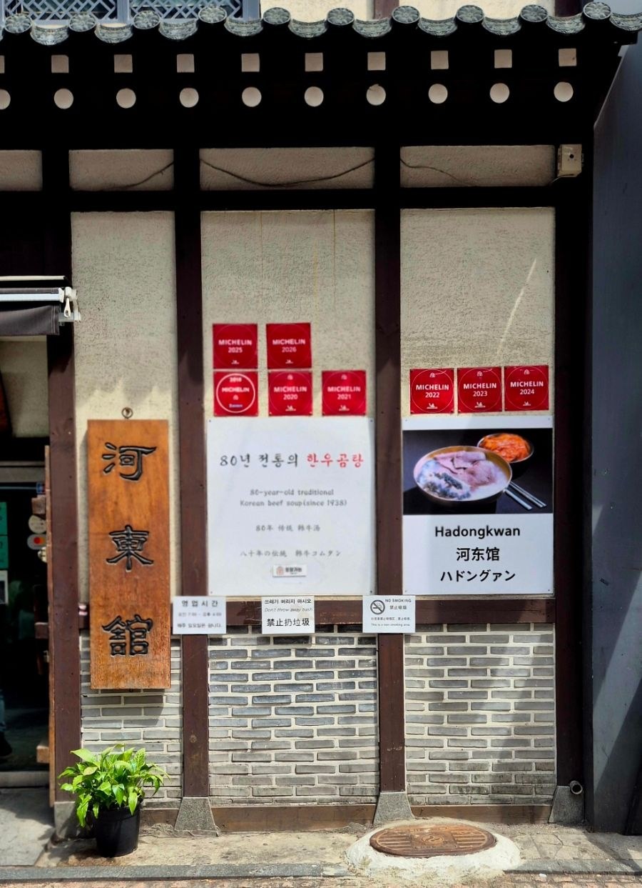 음식점 블로그이미지