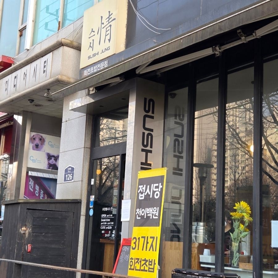 음식점 블로그이미지
