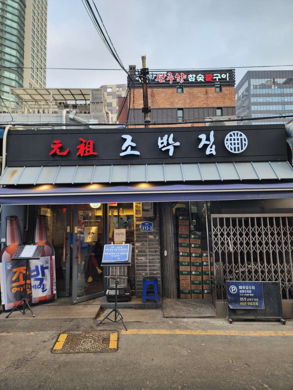 음식점 블로그이미지