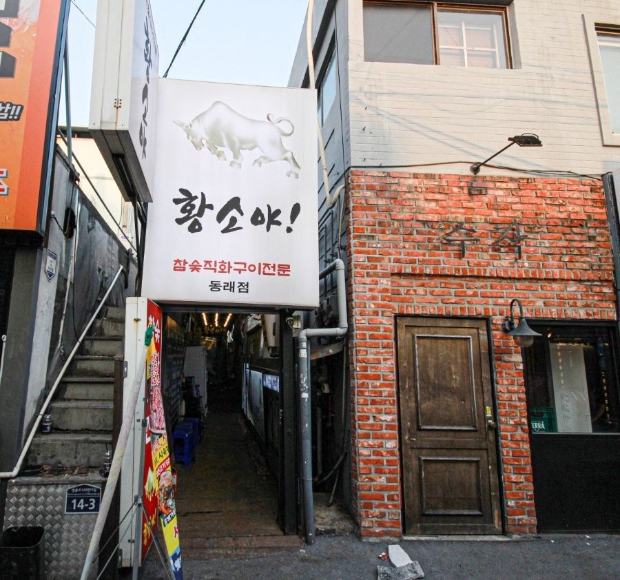 음식점 블로그이미지