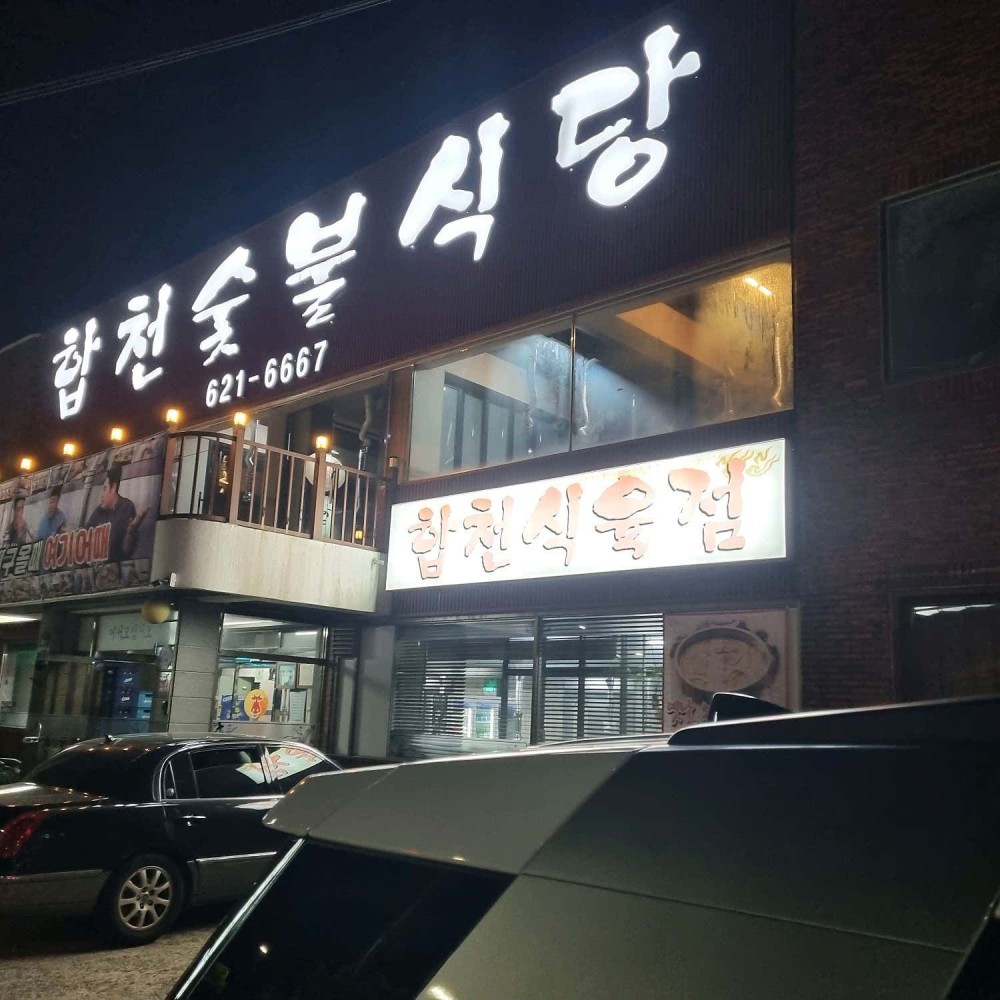 음식점 영수증이미지