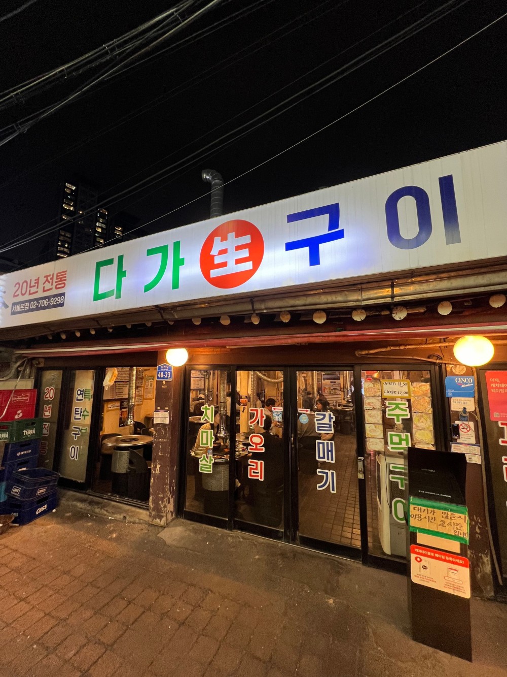 음식점 블로그이미지