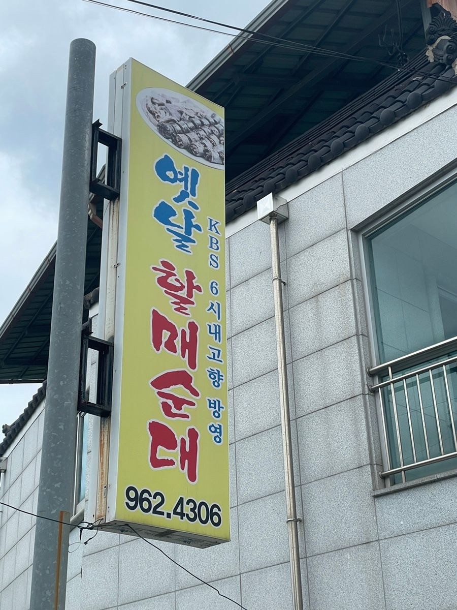 음식점 블로그이미지