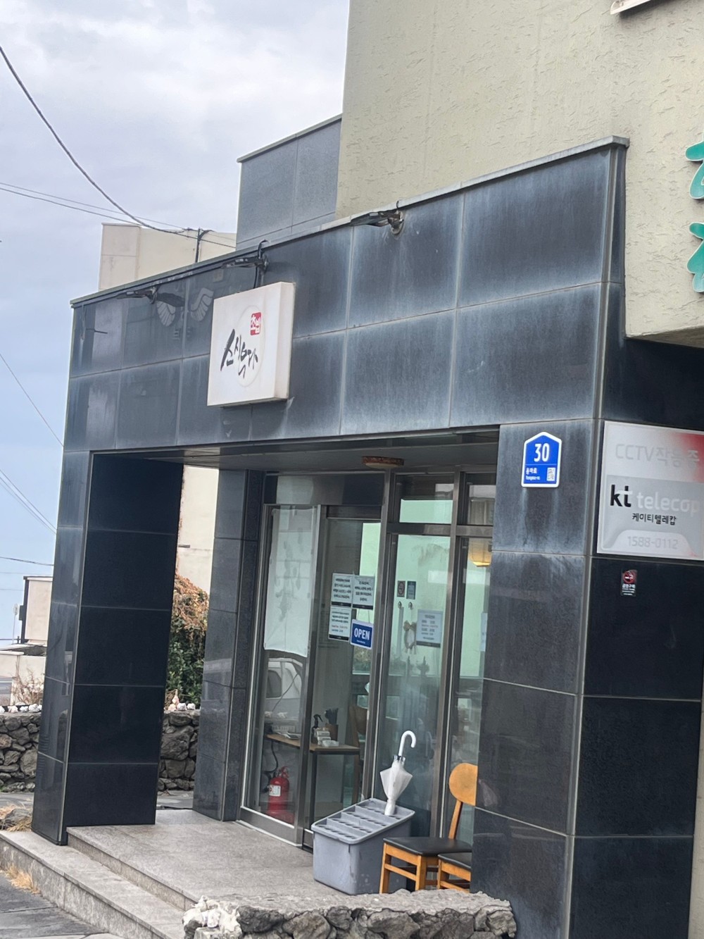 음식점 블로그이미지