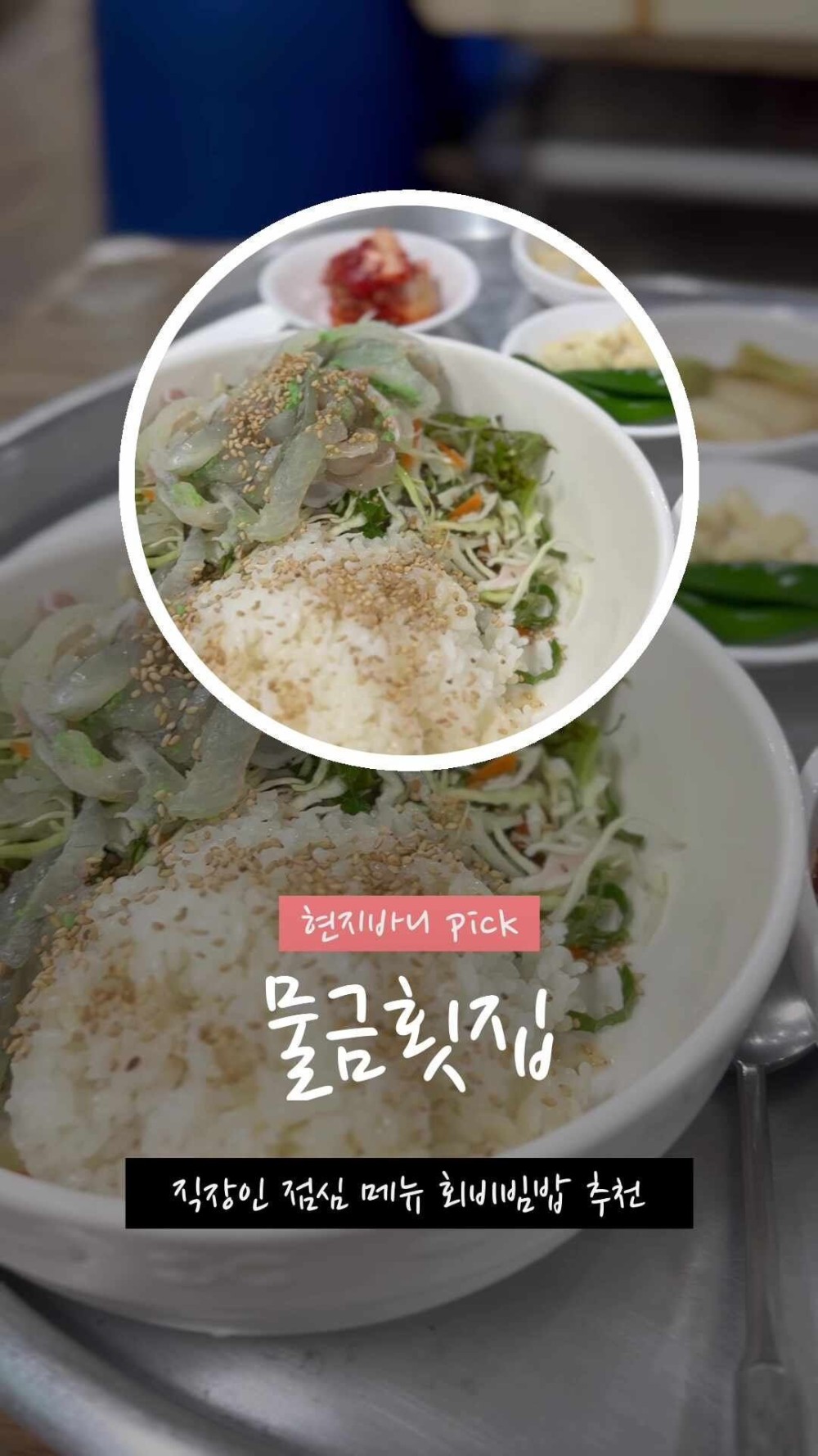 음식점 블로그이미지