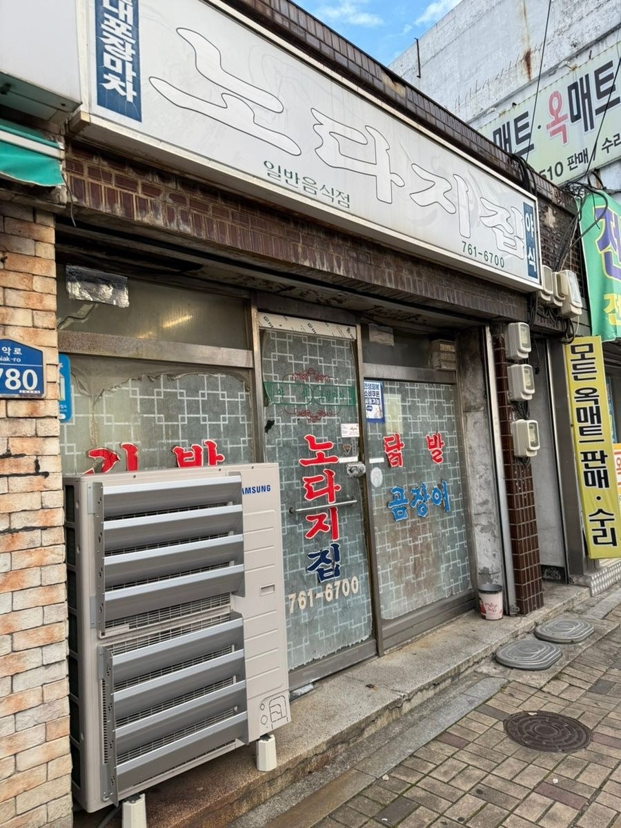 음식점 블로그이미지