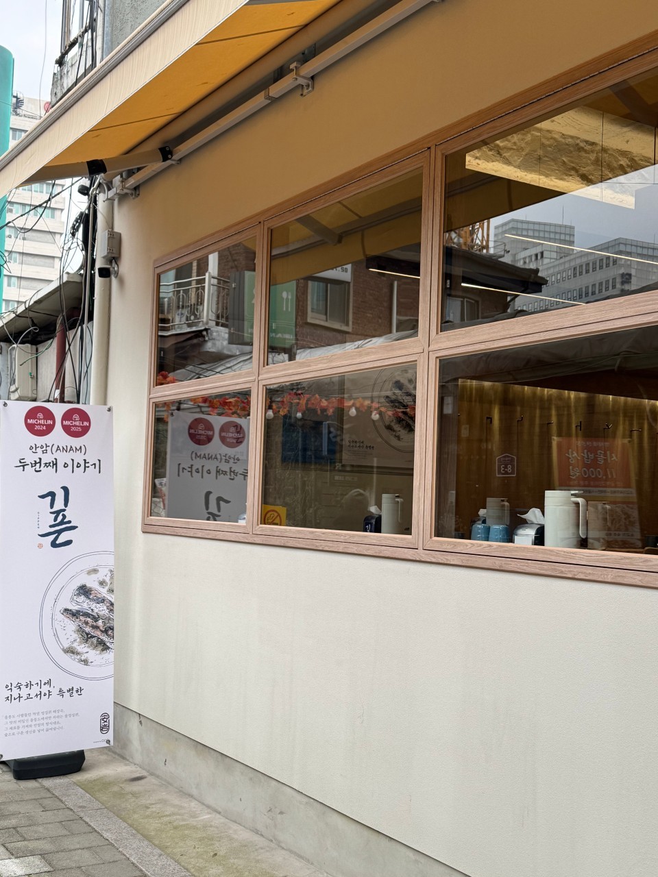 음식점 네이버 리뷰이미지