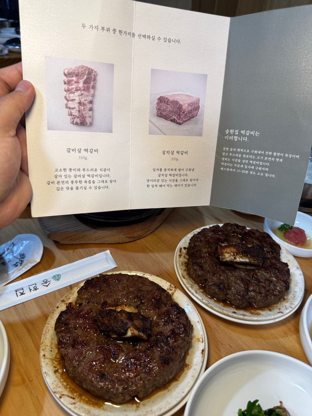 음식점 블로그이미지