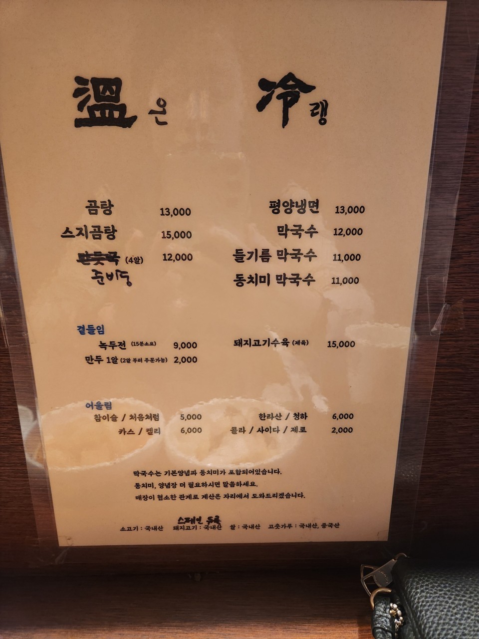 음식점 네이버 리뷰이미지