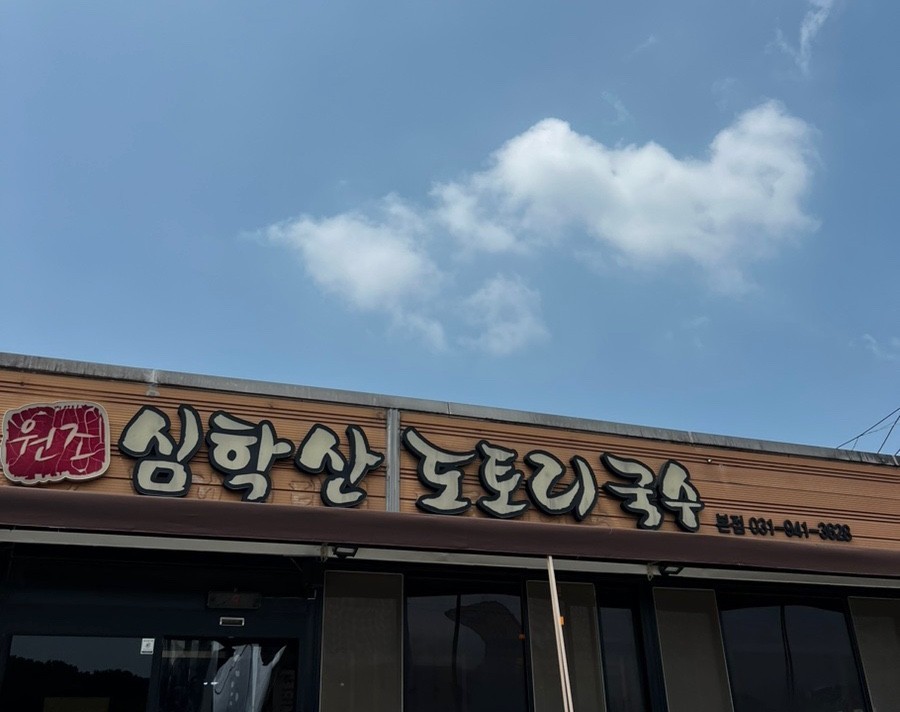 음식점 네이버 리뷰이미지