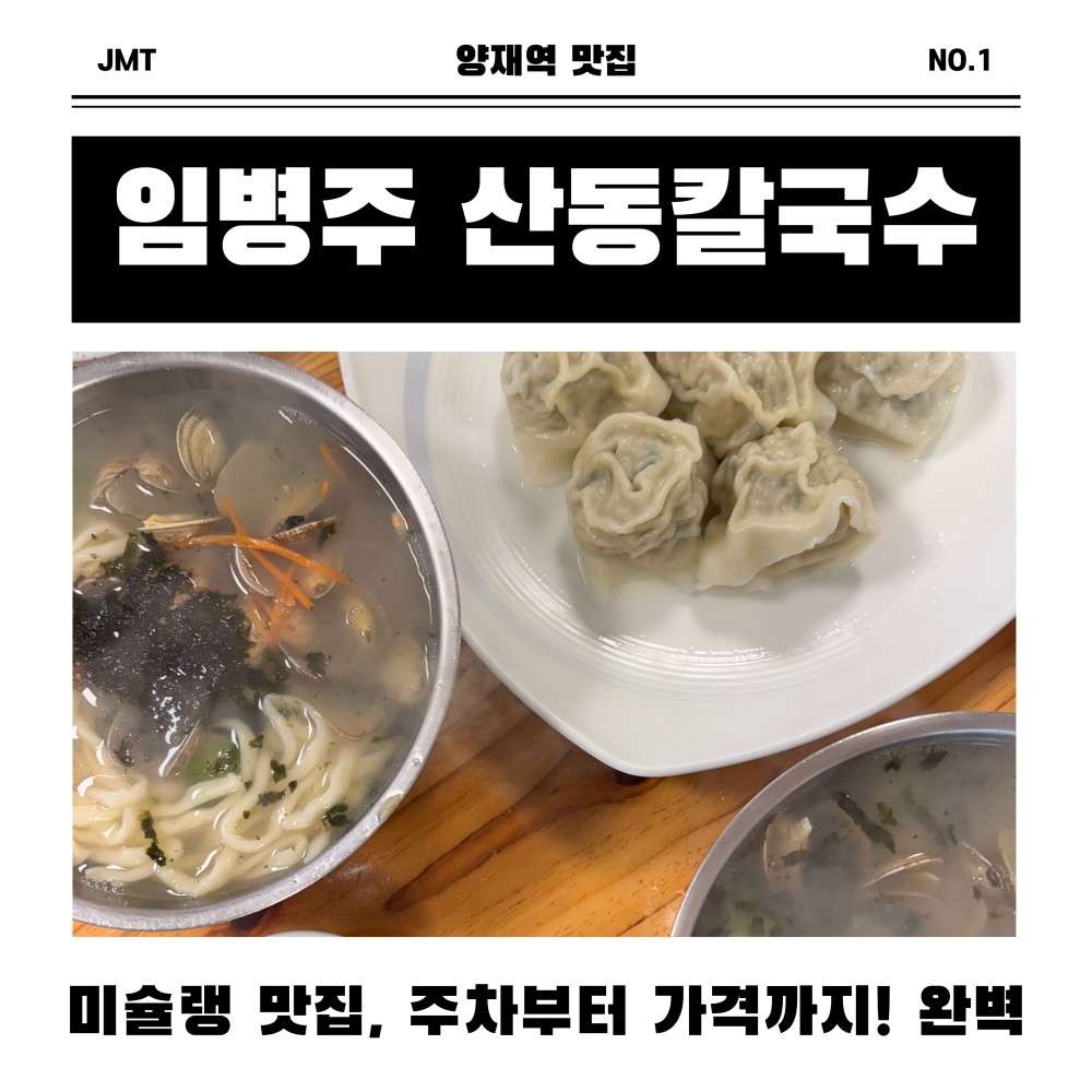 음식점 블로그이미지