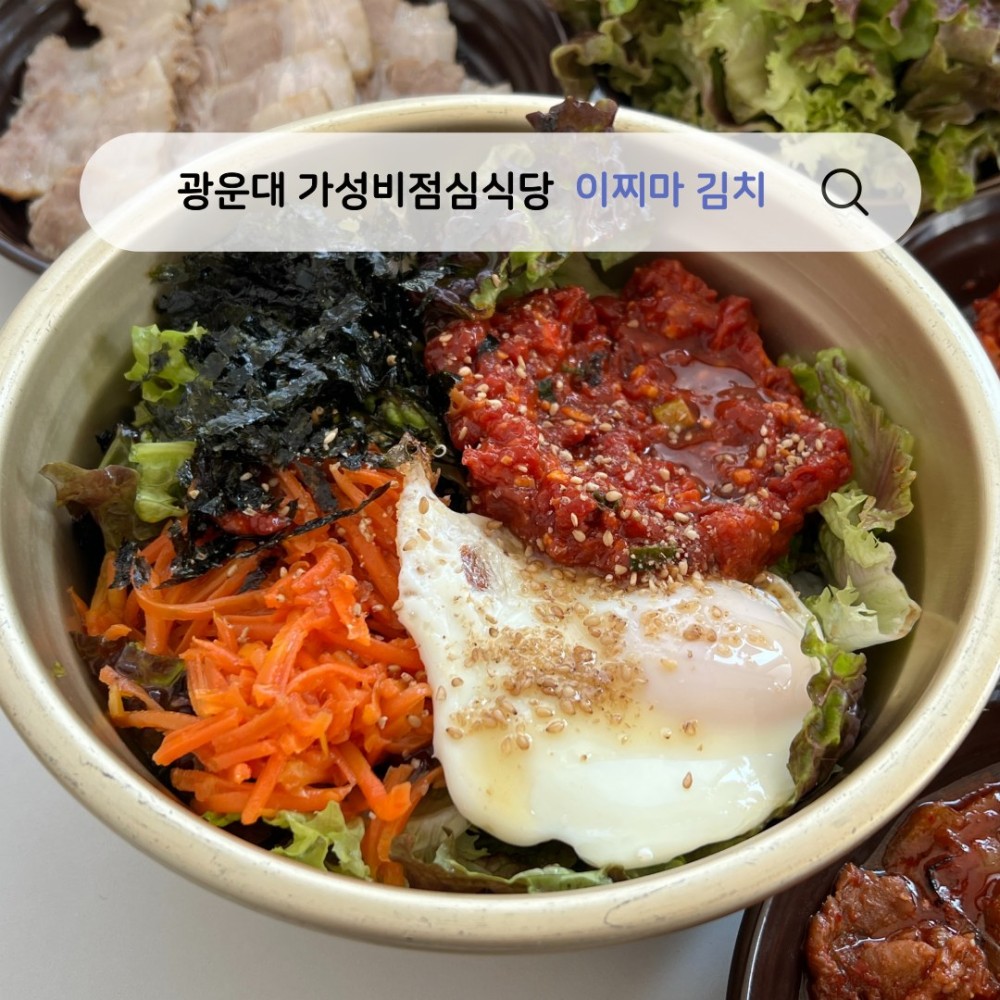 음식점 블로그이미지