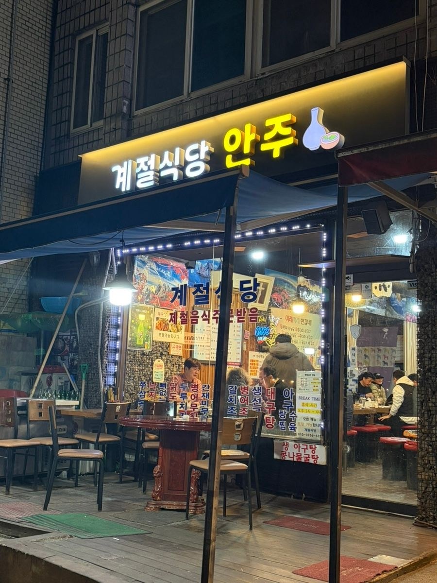 음식점 블로그이미지